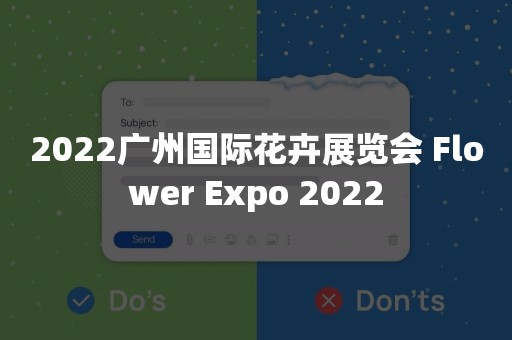 2022广州国际花卉展览会 Flower Expo 2022