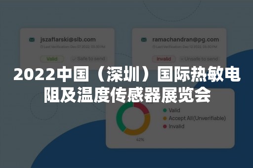 2022中国（深圳）国际热敏电阻及温度传感器展览会