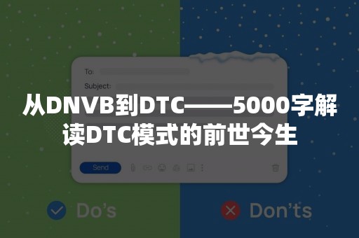 从DNVB到DTC——5000字解读DTC模式的前世今生