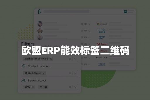 欧盟ERP能效标签二维码