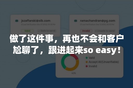 做了这件事，再也不会和客户尬聊了，跟进起来so easy！