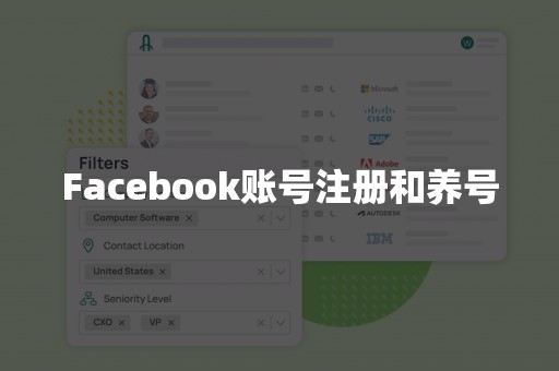 Facebook账号注册和养号