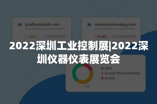 2022深圳工业控制展|2022深圳仪器仪表展览会