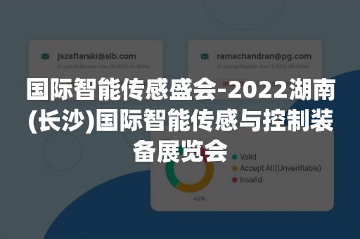 国际智能传感盛会-2022湖南(长沙)国际智能传感与控制装备展览会